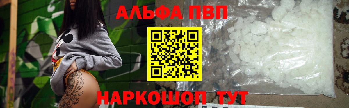 Alfa_PVP мука Ленинск-Кузнецкий