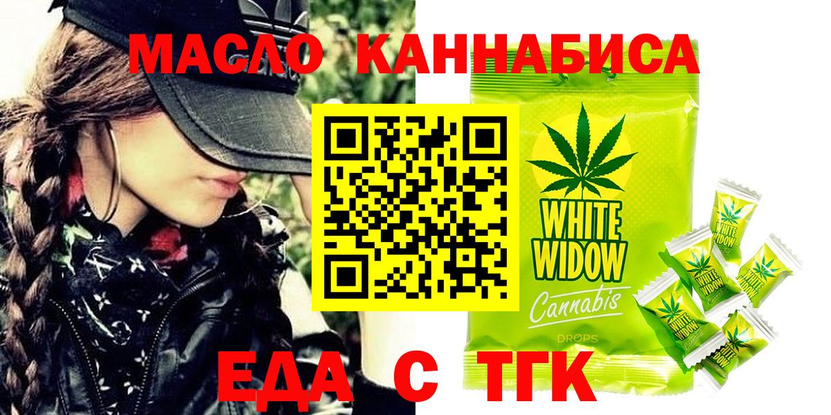 Ленинск-Кузнецкий  Еда ТГК конопля  Вход с VPN 
