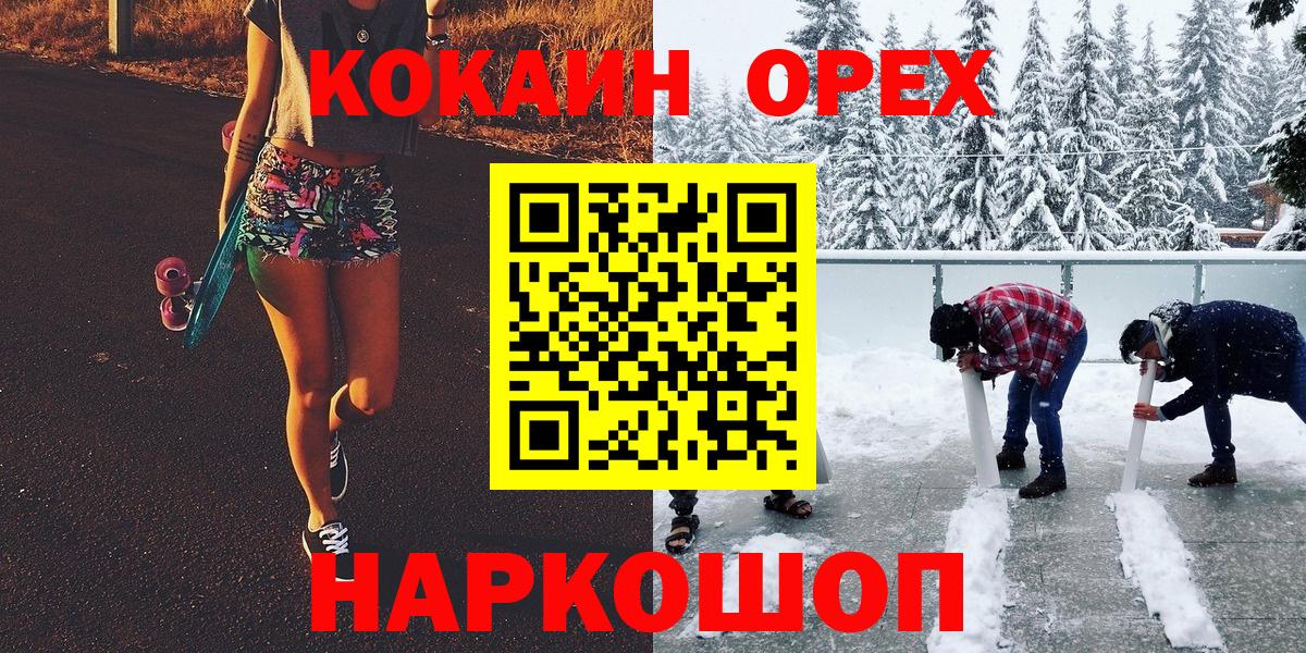 КОКАИН Fish Scale  КОКАИН  Ленинск-Кузнецкий  Cocaine Columbia  сколько стоит  Вход с VPN 