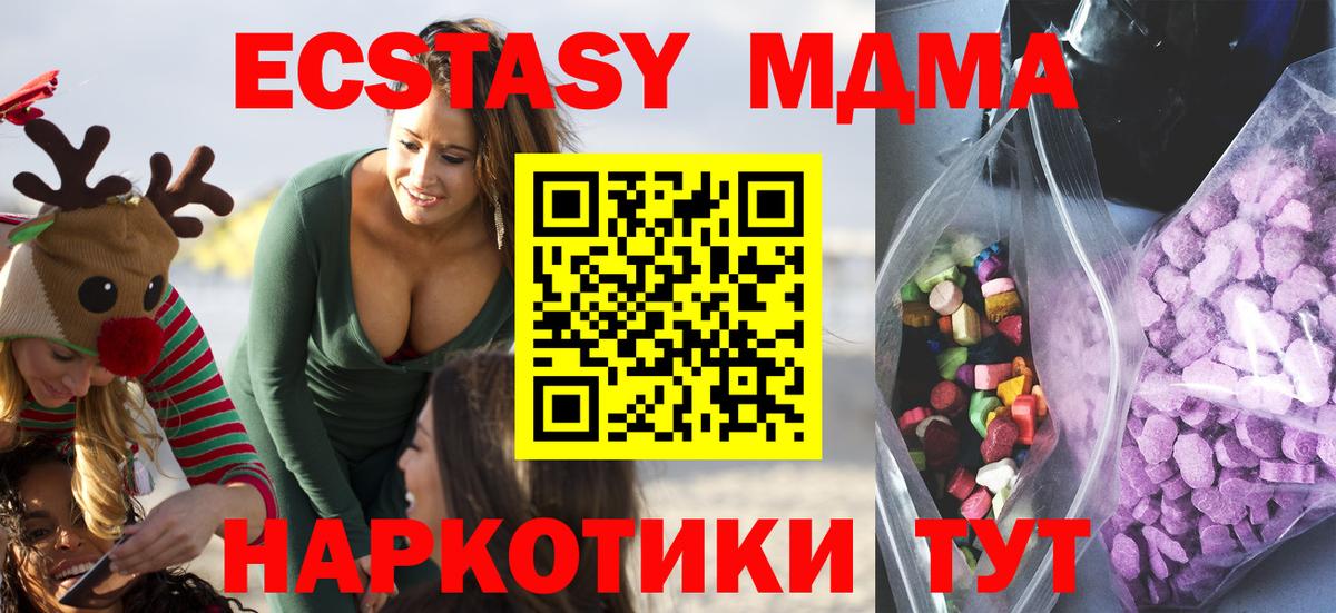 ЭКСТАЗИ 250 мг Ленинск-Кузнецкий
