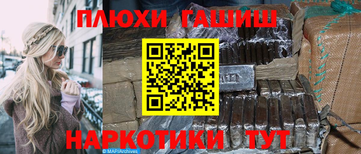Гашиш  ГАШИШ ice o lator  Вход с VPN  ГАШ Ice-O-Lator  Ленинск-Кузнецкий 