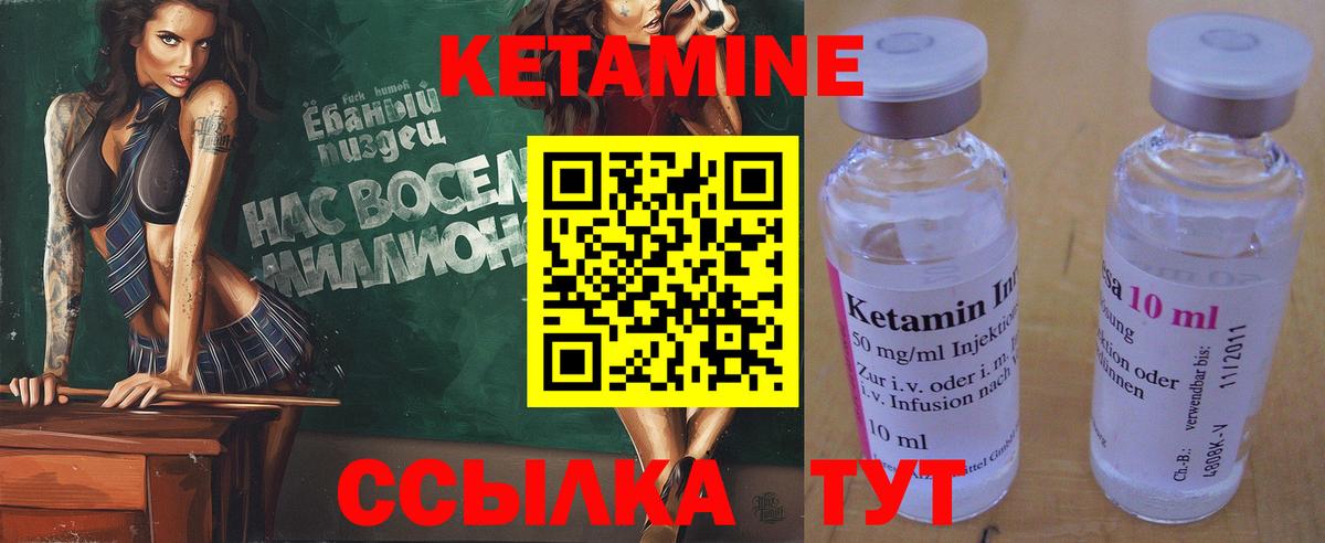 Ленинск-Кузнецкий  Кетамин ketamine  Вход с VPN 