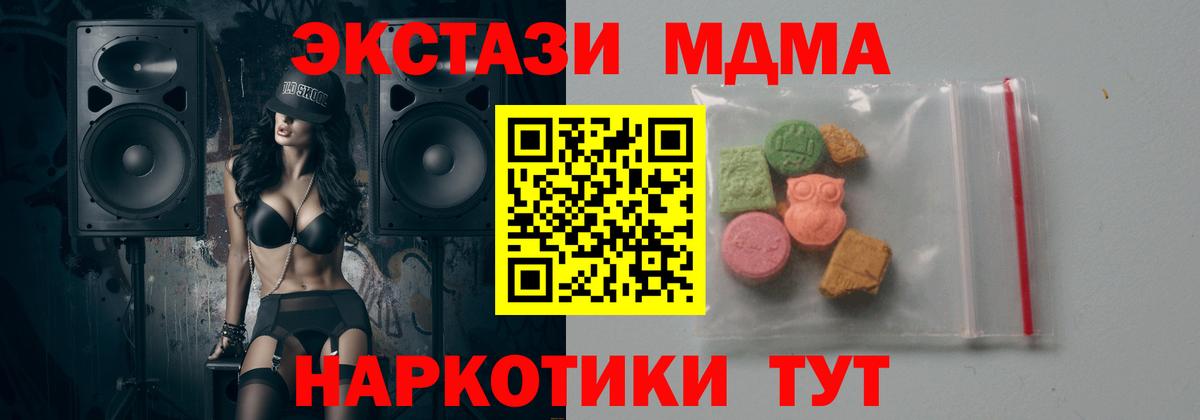 Ленинск-Кузнецкий  MDMA  Вход с VPN  MDMA crystal  MDMA молли 