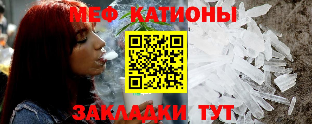 Мефедрон мука Ленинск-Кузнецкий