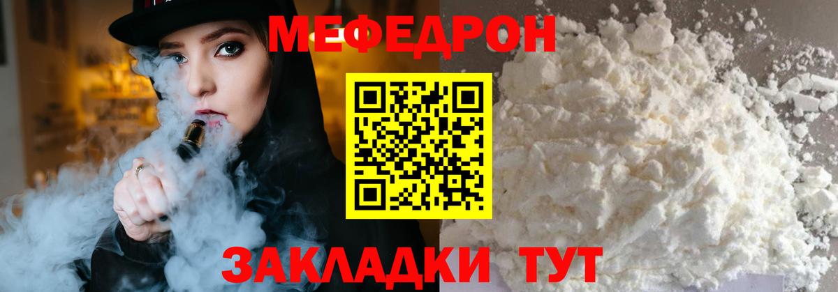 Мефедрон  МЯУ-МЯУ mephedrone  Вход с VPN  Мефедрон  Ленинск-Кузнецкий  KRAKEN маркетплейс  МЕФ mephedrone 