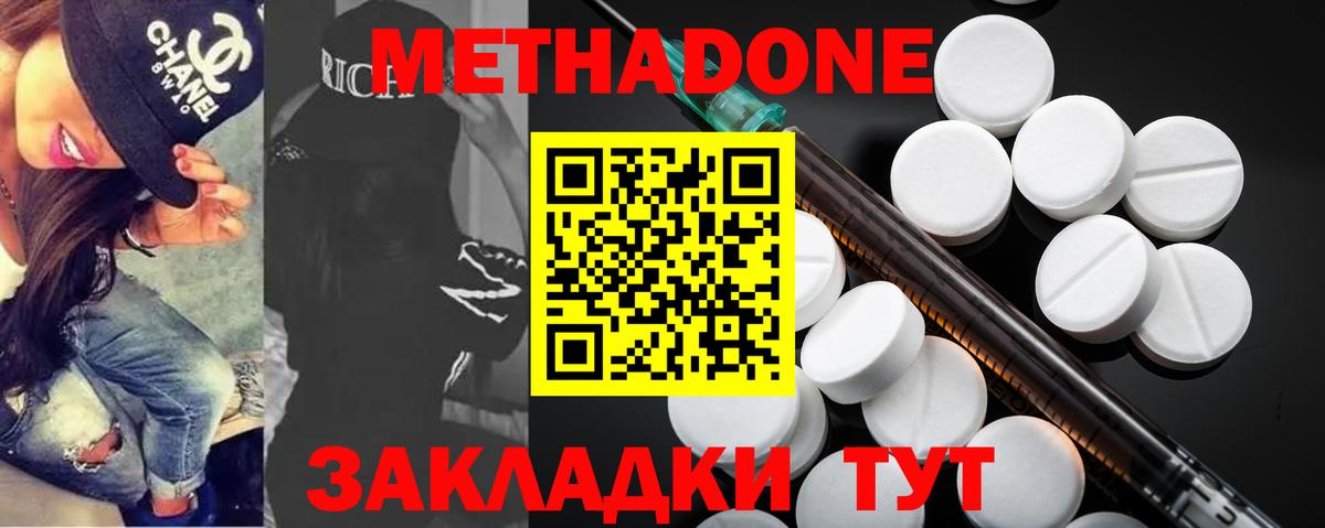 Ленинск-Кузнецкий  Метадон VHQ  Метадон VHQ  Вход с VPN 