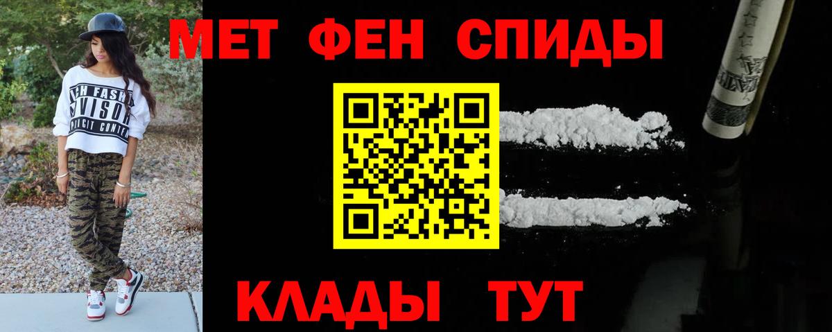 МЕТАМФЕТАМИН винт Ленинск-Кузнецкий