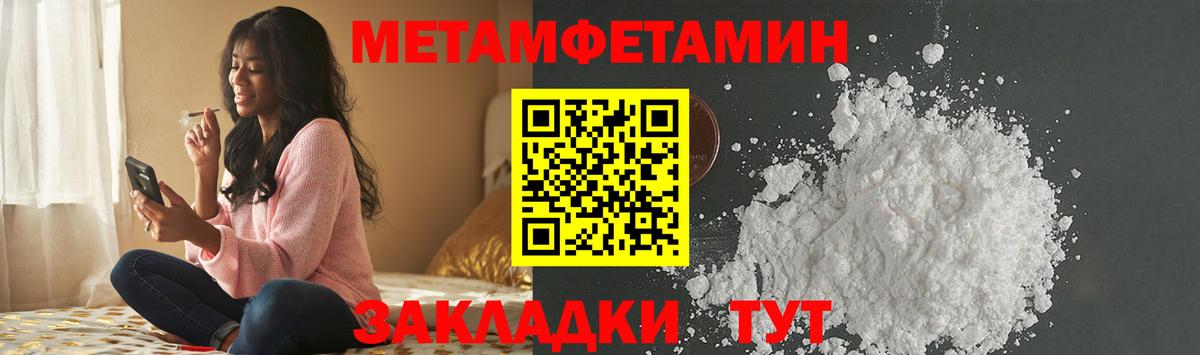 Метамфетамин Methamphetamine  Метамфетамин Methamphetamine  Ленинск-Кузнецкий  Вход с VPN 