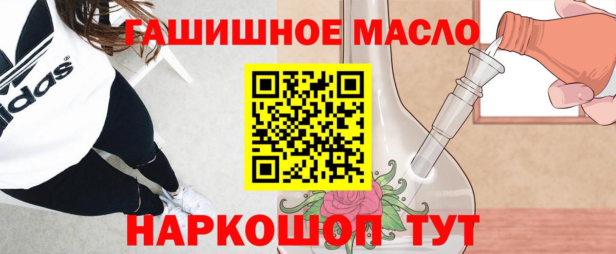 Дистиллят ТГК THC oil  МЕГА ССЫЛКА  Ленинск-Кузнецкий  Вход с VPN 